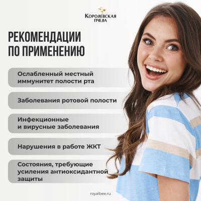 БАЛЬЗАМ "МЕДОВЫЙ ЦЕЛИТЕЛЬ", 100 мл